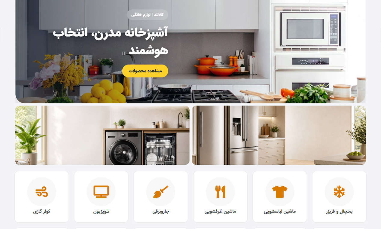 کالالند؛ فروشگاه اینترنتی خرید اقساطی
